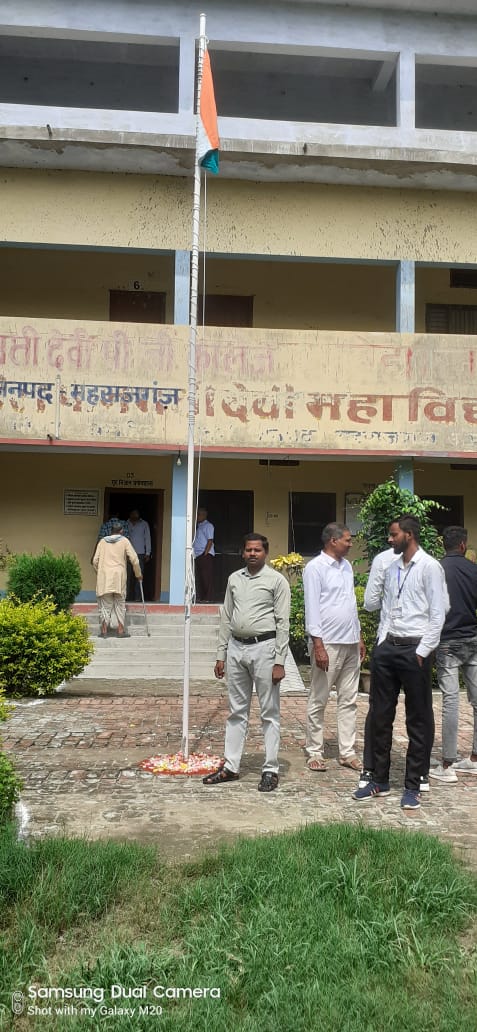 Government Polytechnic Basti